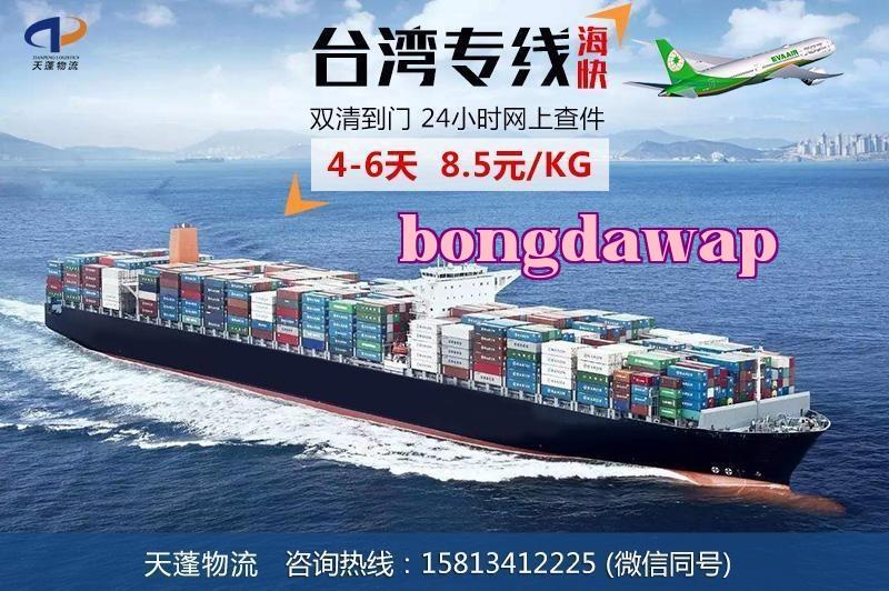 Gửi bát đĩa gốm Thiên Tân đến Đài Loan bằng dịch vụ chuyển phát nào, dịch vụ nào rẻ hơn