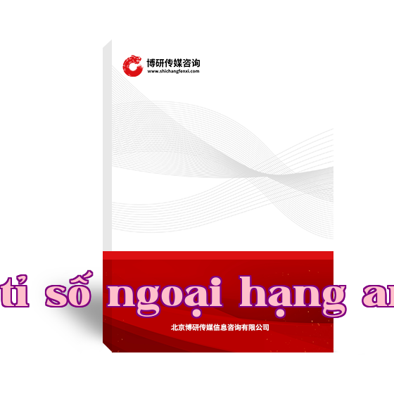 Báo cáo phân tích mô hình hoạt động và chiến lược triển vọng của ngành thiết bị ethylene oxide Trung Quốc giai đoạn 2025-2031