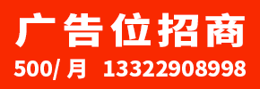 Quảng cáo và thu hút đầu tư