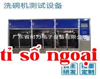 Tổng quan về loại thiết bị kiểm tra máy rửa bát